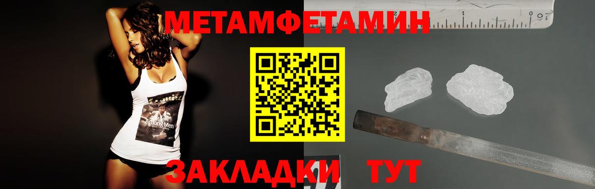 Амфетамин Premium Астрахань