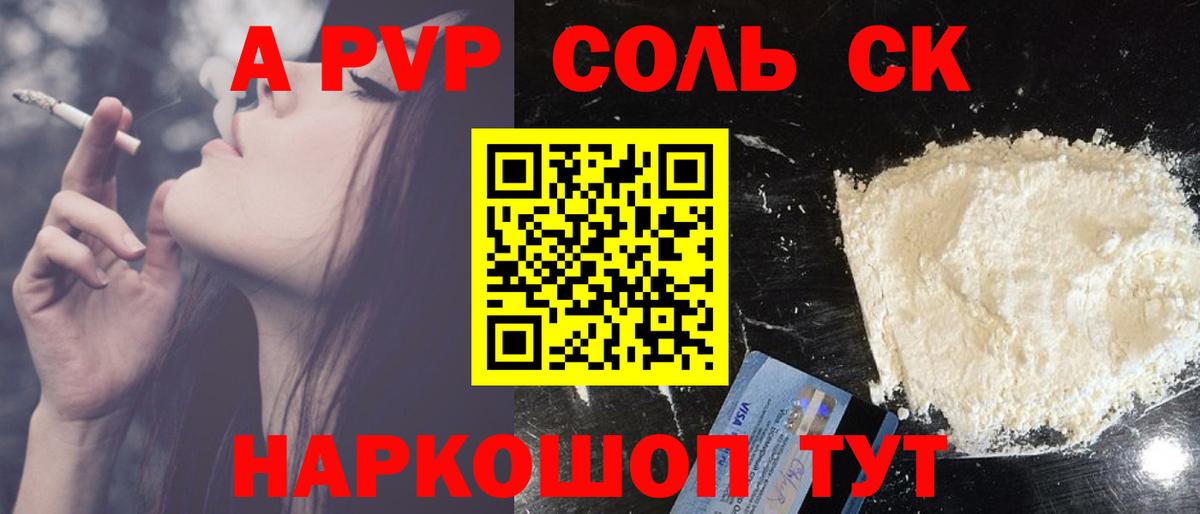 Альфа ПВП  Вход с VPN  Астрахань  APVP VHQ  Альфа ПВП VHQ 