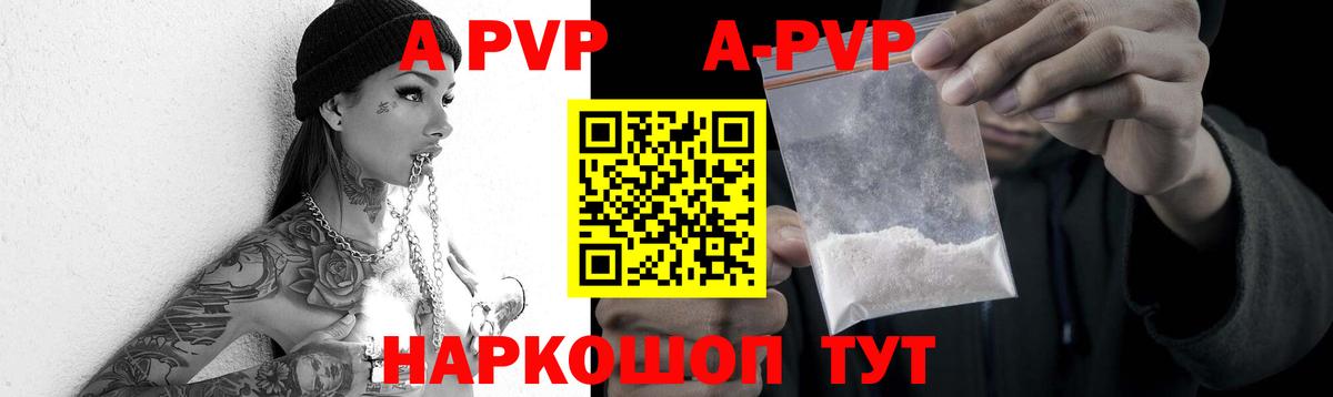 A PVP мука Астрахань