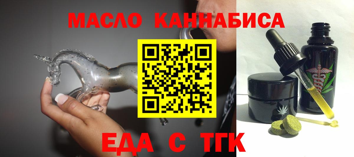 Печенье с ТГК марихуана Астрахань
