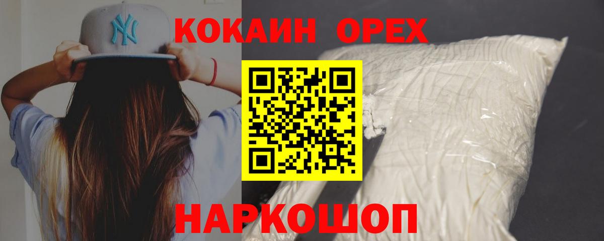хочу наркоту  Кокаин  Вход с VPN  Cocaine VHQ  Cocaine 98%  Астрахань 