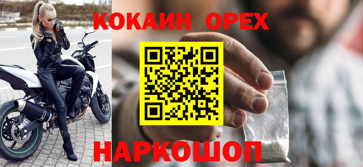 COCAIN Колумбийский Астрахань
