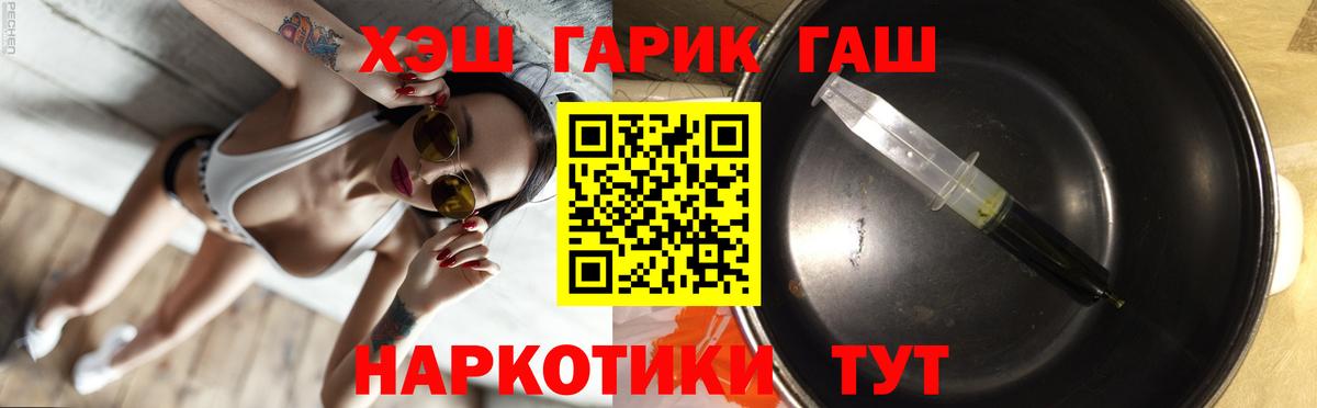 купить наркоту  Гашиш  Вход с VPN  Астрахань  ГАШИШ Ice-O-Lator  ГАШИШ хэш 