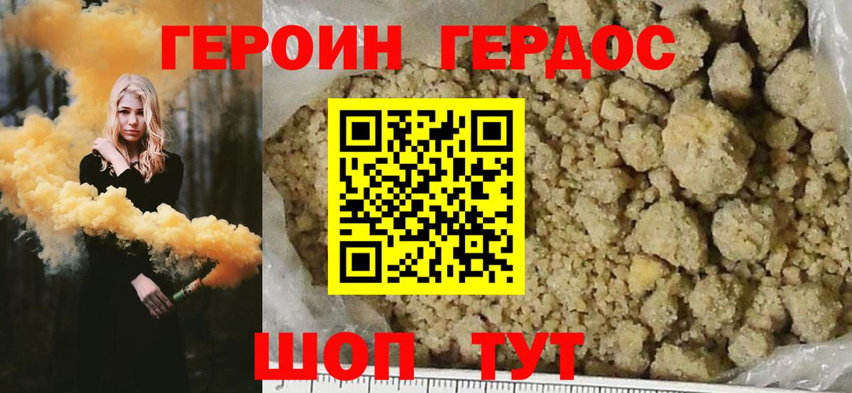Героин гречка  Вход с VPN  Героин  Астрахань 