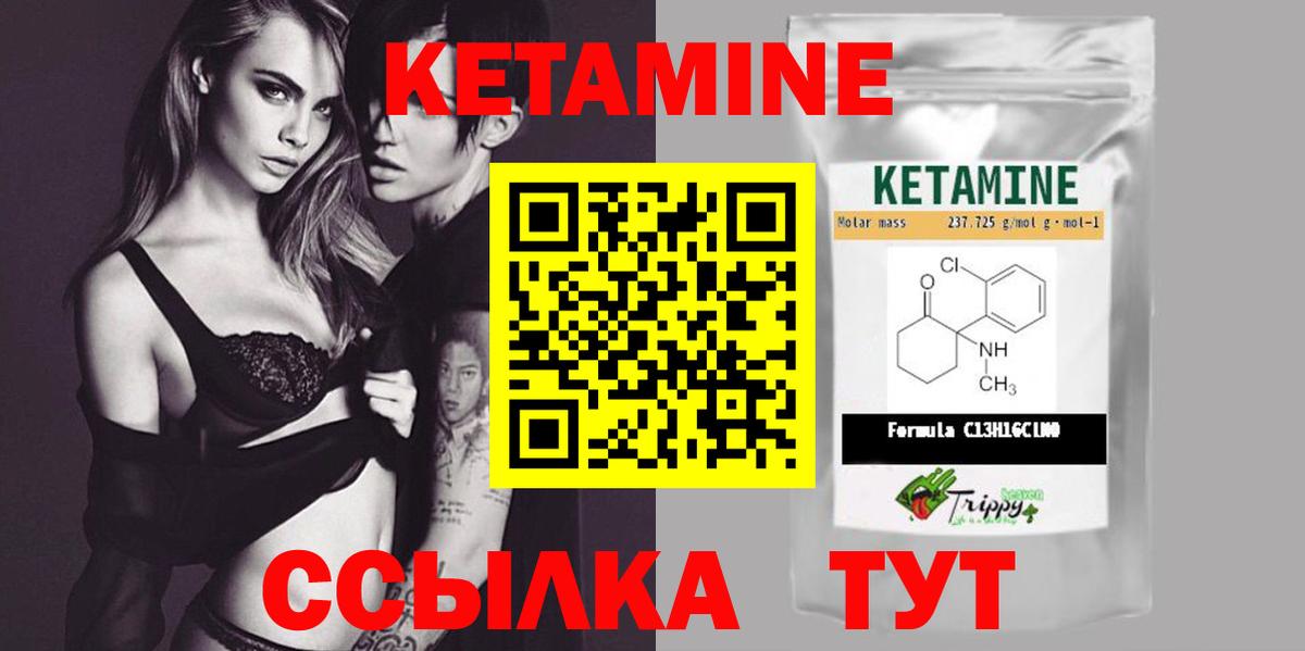 КЕТАМИН VHQ Астрахань