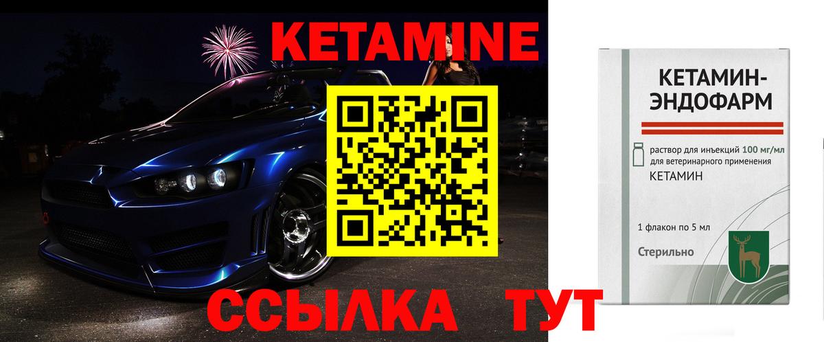 Астрахань  Кетамин VHQ  Кетамин VHQ  Вход с VPN 
