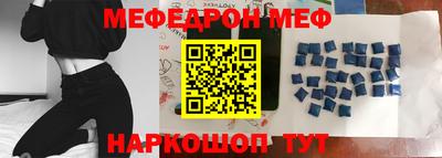 мефедрон VHQ Апшеронск