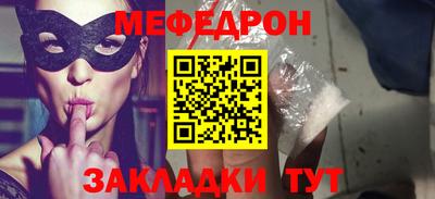 меф VHQ Апрелевка