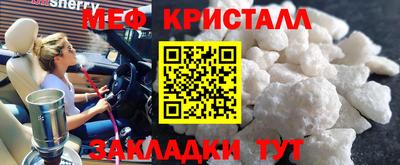 меф VHQ Апрелевка