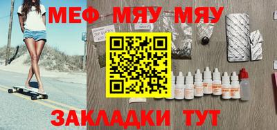 меф VHQ Апрелевка