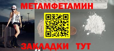 таблы Бийск