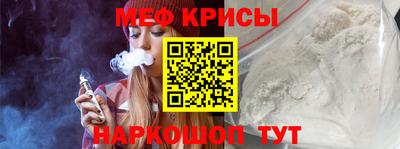 меф VHQ Апрелевка