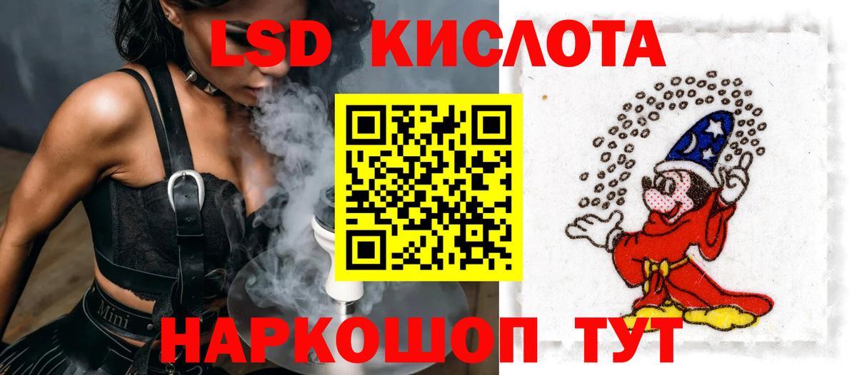 Лсд 25 экстази ecstasy  ЛСД экстази  Астрахань  Вход с VPN  ЛСД экстази кислота 