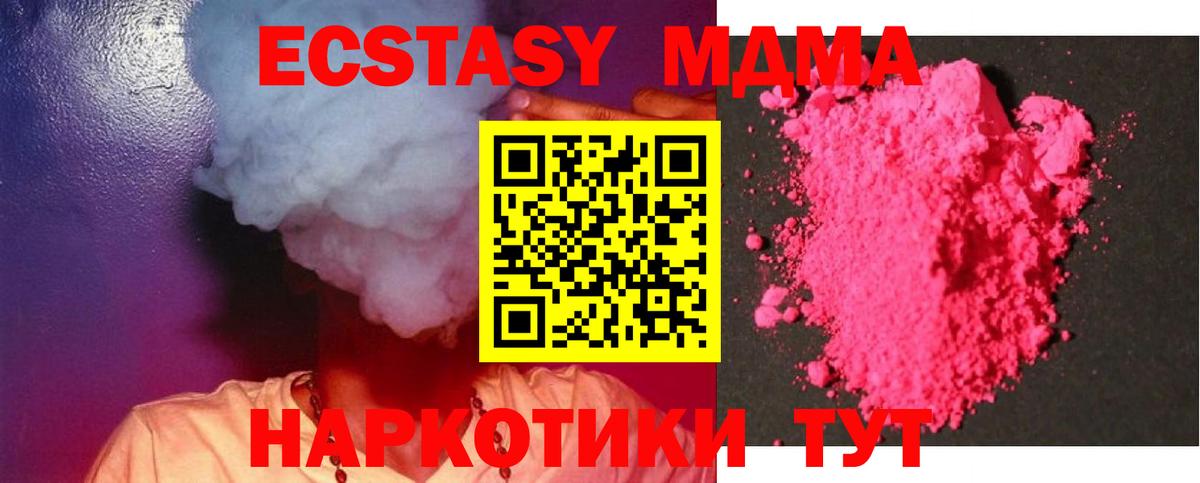 MDMA молли Астрахань