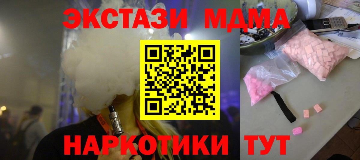 МДМА crystal  MDMA  Астрахань  МДМА crystal  Вход с VPN 
