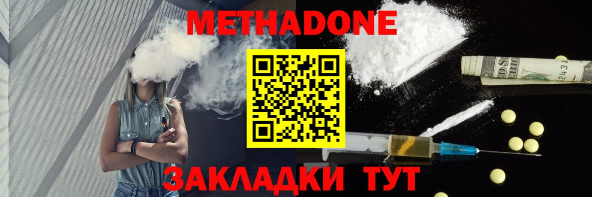blacksprut онион  Метадон белоснежный  Вход с VPN  Астрахань  Метадон methadone 