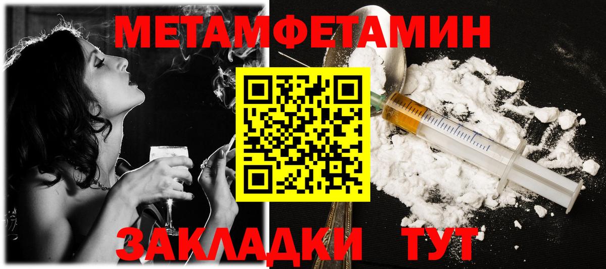 Метамфетамин кристалл  Вход с VPN  Астрахань  Метамфетамин кристалл 