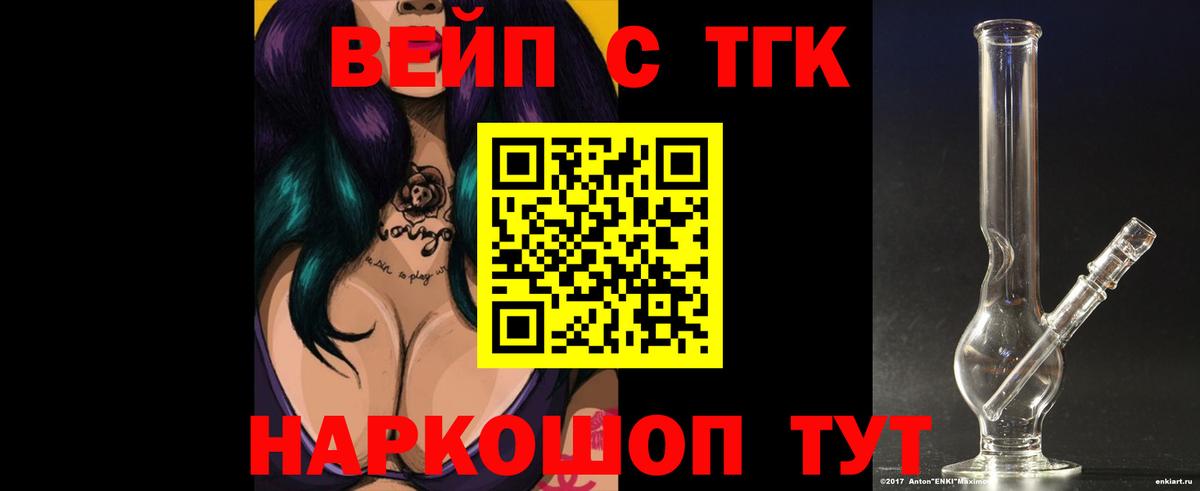 Дистиллят ТГК вейп с тгк  Вход с VPN  цены наркотик  Астрахань  Дистиллят ТГК Wax 